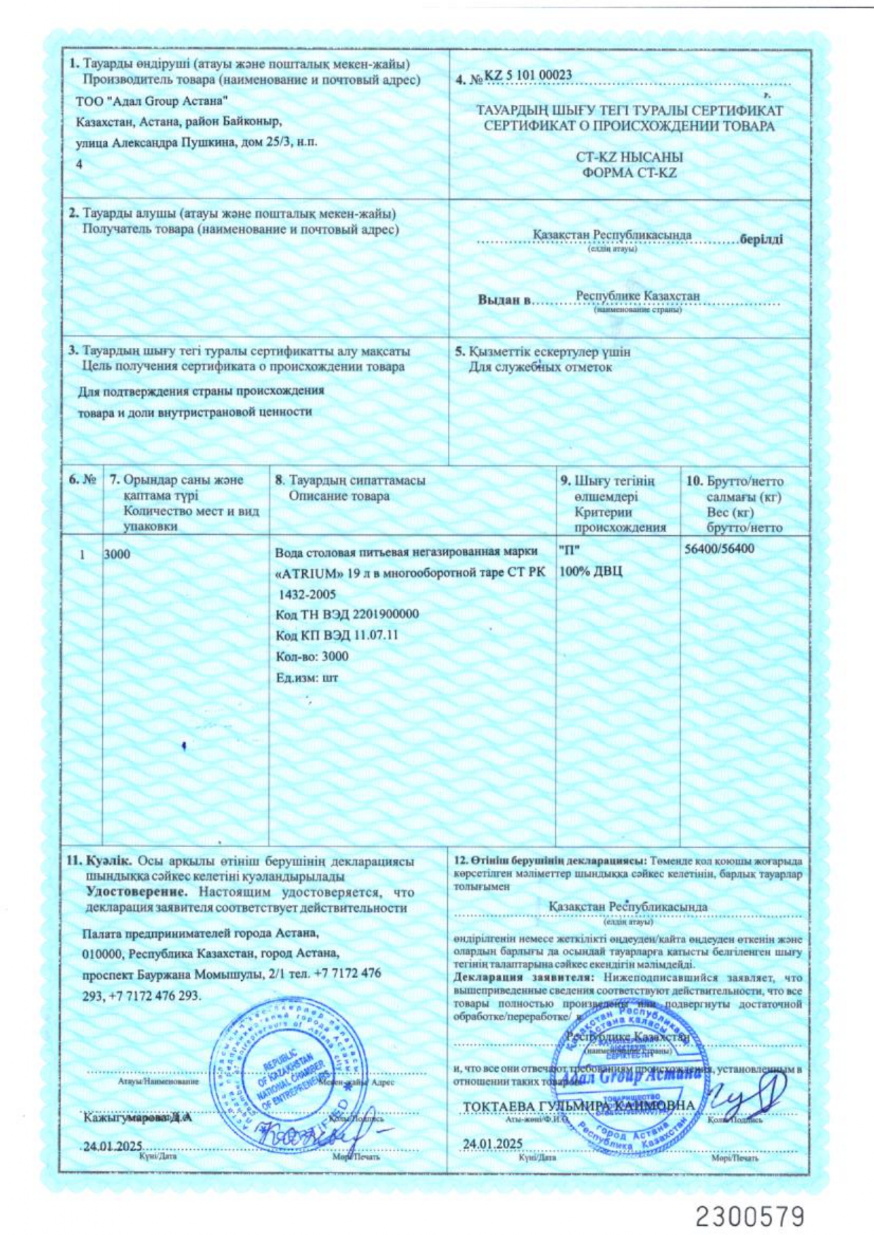-кз_page-0001.jpg